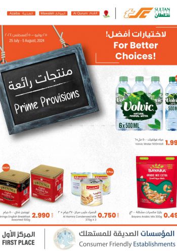 Sultan Center offer thumb