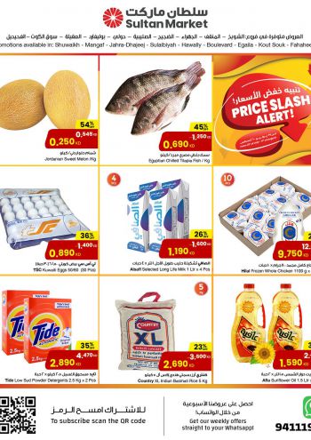 Sultan Center offer thumb