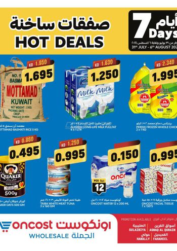 Oncost Hyper offer thumb