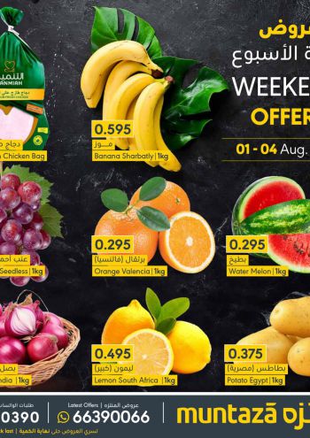 Al Muntazah Market offer thumb