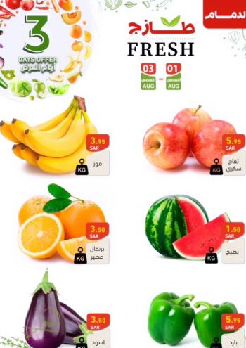 Ramez Center offer thumb