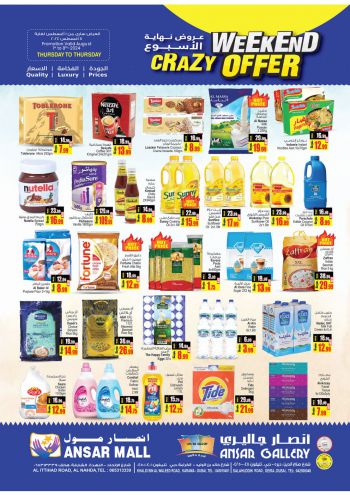 Ansar Gallery offer thumb