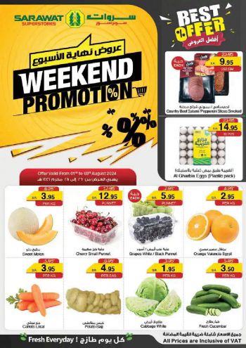 Sarawat Hypermarket offer thumb