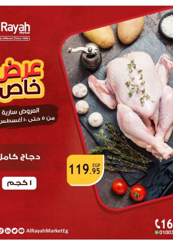Al Raya Market offer thumb