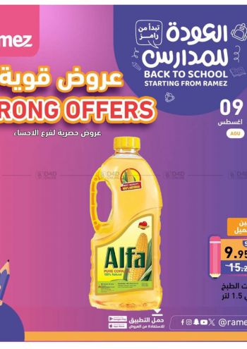 Ramez Center offer thumb