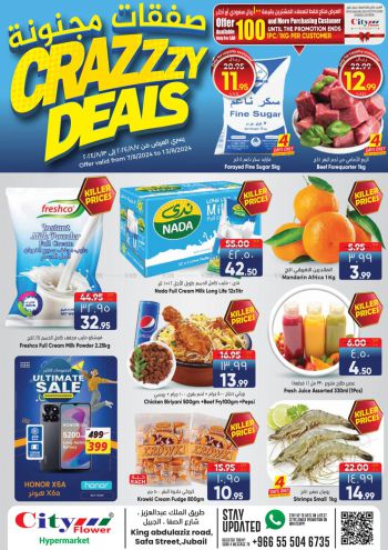 City Flower Hyper offer thumb