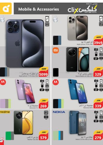 Panda HyperPanda offer thumb