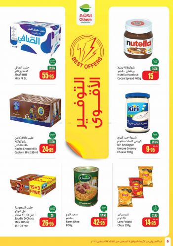 Othaim Markets offer thumb