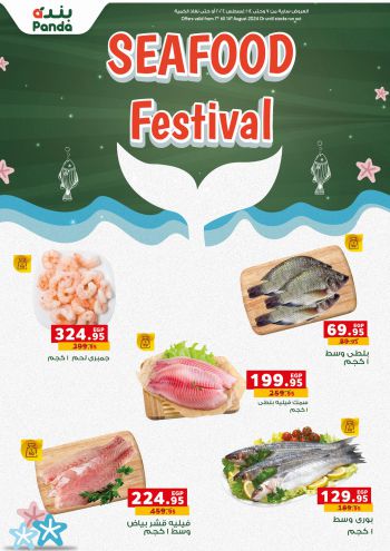 Panda HyperPanda offer thumb