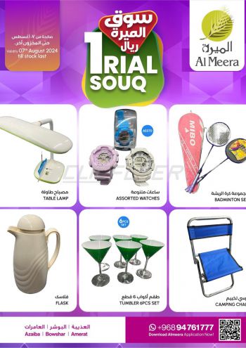 Al Meera Market offer thumb