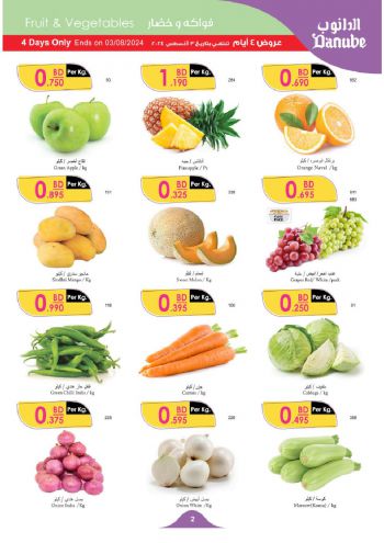 Danube Hypermarket offer thumb