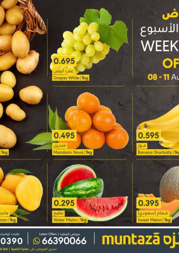 Al Muntazah Market offer thumb