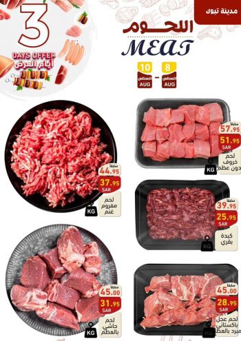 Ramez Center offer thumb