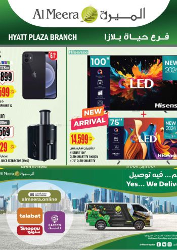 Al Meera Market offer thumb