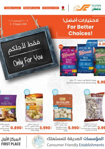 Sultan Center offer thumb