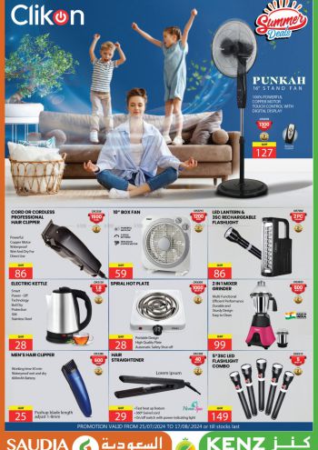 Saudia Hypermarket offer thumb