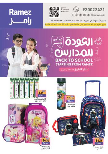 Ramez Center offer thumb