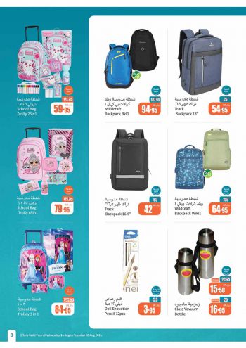 Othaim Markets offer thumb