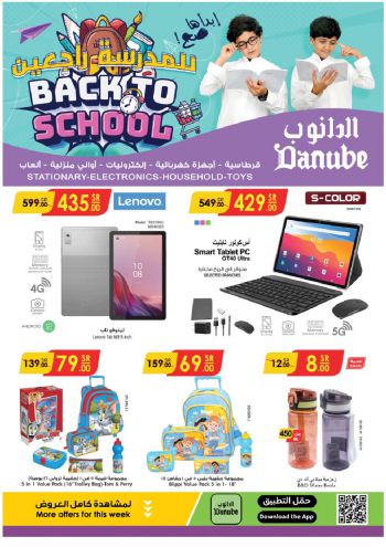 Danube Hypermarket offer thumb