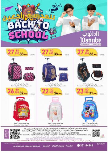 Danube Hypermarket offer thumb