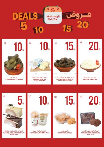 Tamimi Markets offer thumb