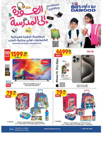 Bindawood Hypermarket offer thumb