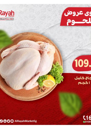 Al Raya Market offer thumb