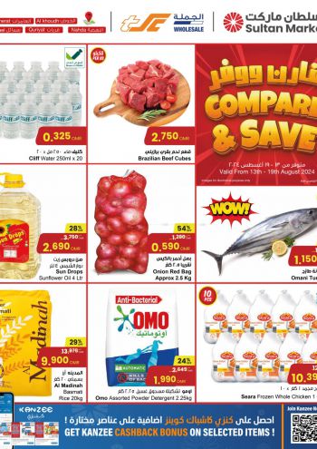 Sultan Center offer thumb