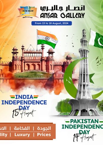 Ansar Gallery offer thumb