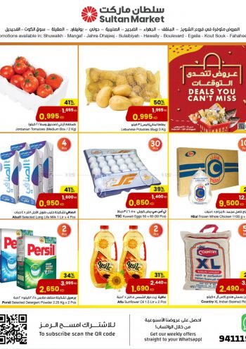 Sultan Center offer thumb
