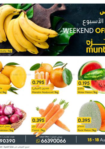 Al Muntazah Market offer thumb