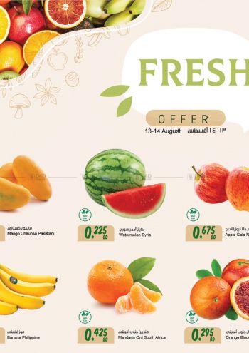 Sultan Center offer thumb