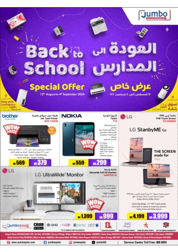 Jumbo Electronics offer thumb