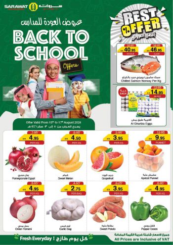 Sarawat Hypermarket offer thumb