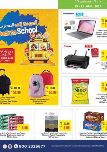 Spar Hypermarket offer thumb