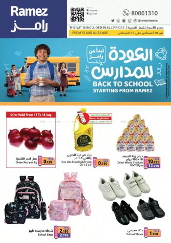 Ramez Center offer thumb