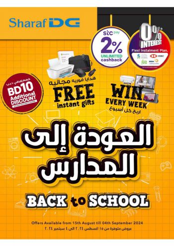 Sharaf DG offer thumb