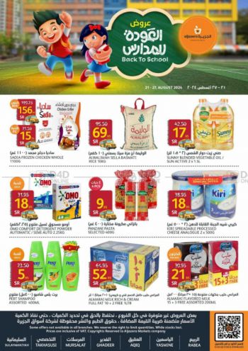 Al Jazera Hyper offer thumb