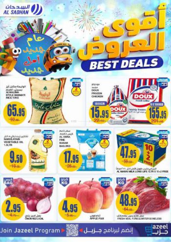 Al Sadhan offer thumb