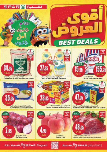 Spar Hypermarket offer thumb