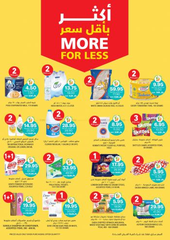 Tamimi Markets offer thumb