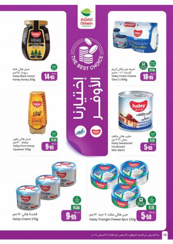 Othaim Markets offer thumb