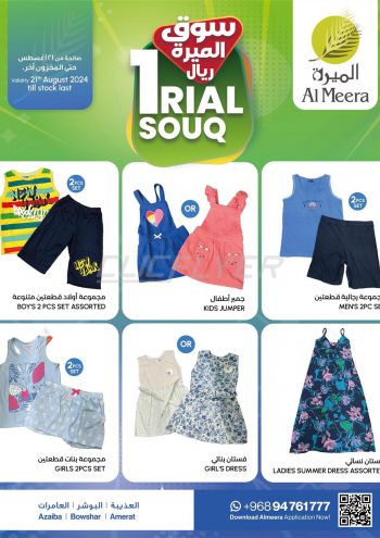 Al Meera Market offer thumb