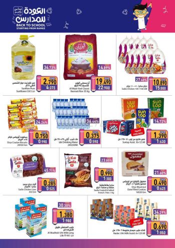 Ramez Center offer thumb