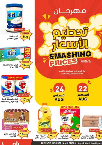 Ramez Center offer thumb