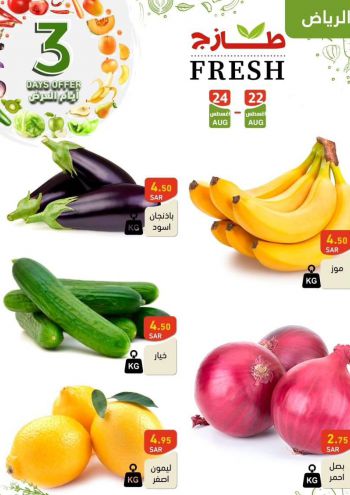 Ramez Center offer thumb