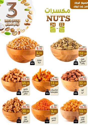 Ramez Center offer thumb