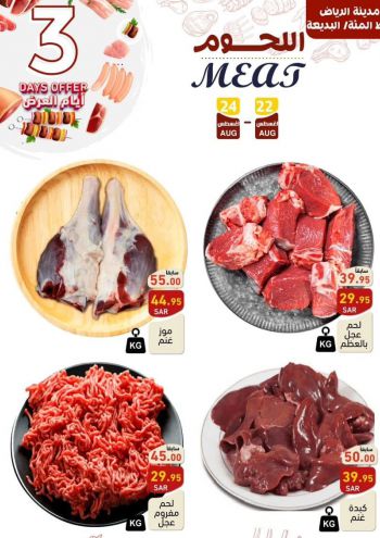 Ramez Center offer thumb