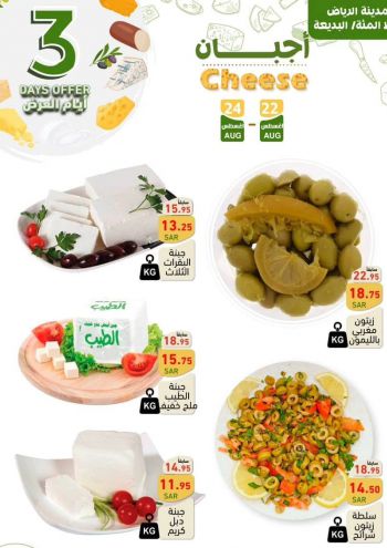 Ramez Center offer thumb