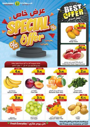 Sarawat Hypermarket offer thumb